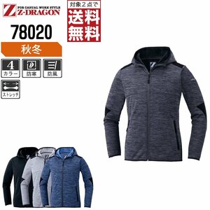 Z-DRAGON Ge Dragon Fall / Winter Stretch Parker Three-layer structure material 78050 Color: Mixed Silver Size: L