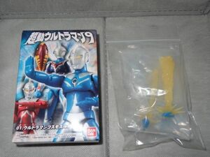 ★ New ★ Super Moving Ultraman 9 "01. Ultraman Cosmos Luna Mord"+"05. Expansion parts (Cosmos only)"