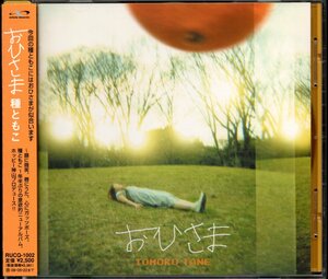 [Used CD] Tomoko seed/Ohisama