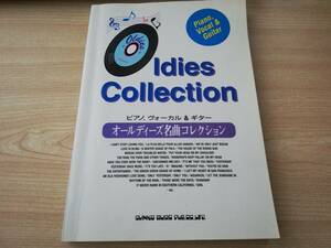Oldy's famous song collection piano, vocal &amp; guitar / Shinko Music
