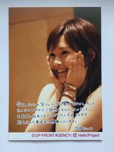 Abe Natsumi Handle Stopping Suspension During the Limited Commemorative Photo Comments Rare