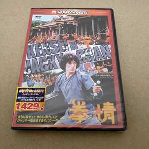 New Japanese Japanese dubbed version DVD Jackie Chen cell board Unopened Free shipping anonymous delivery