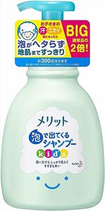 Kids shampoo 600ml that comes out with merit foam