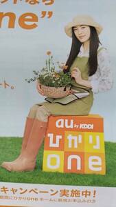 ◆ Yukie Nakama au Advertising B3 2008 ◆