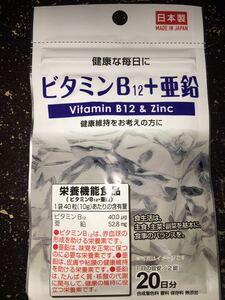 Vitamin B12 + Zinc Japanese tablet supplement