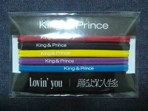 ★ King &amp; Prince ★ Lovin 'YOU/Life. Regular board purchase bonus hair rubber member 5 color set ★