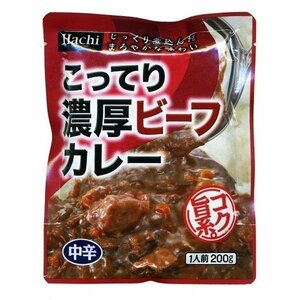 Free shipping Retort curry rich curry beef curry medium spicy x20 meal set Hachi food