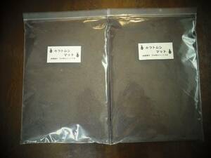 Kabuto Insect Mat 40 :: Fermented bamboo: Adults, larvae, spawning growth: 10 liters