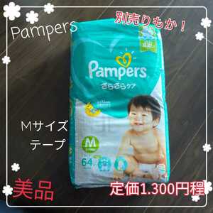 Pampers M size tape