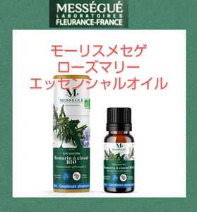 Maurice Messege Rose Marie Essential Oil 10ml