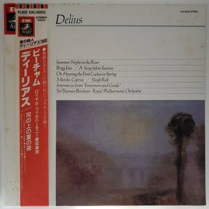 Ryobaya ◆ LP ◆ Thomas Bacham: Deliat = Song before dawn/Summer night on the river, other Royal Philharmonic Orchestra ◆ C-9216