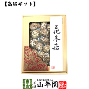 Luxury dried shiitake mushroom Domestic flower donko 200g