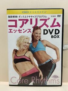 [Core Rhythm ★ Essence] (DVD software) Shipping fee 180 yen "Transportation *