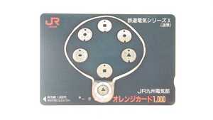 ▽ JR Kyushu ▽ Railway Electric Series X -vote (tablet) ▽ Commemorative orange card 1000 yen ticket 1 hole has been used