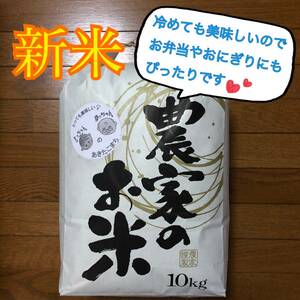 4th year of Akita Prefecture New rice Akitakomachi 10kg 1 -class rice