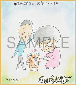 [Charity] Ipponki Ban x Taro Yabe Illustration 1 [Manga de Peace]