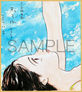 [Charity] Tsuyoshi Matsumoto Illustration Color Paper 1 [Manga de Peace]