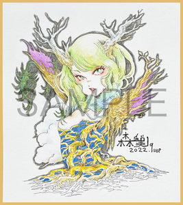 [Charity] Kazumi Mori Illustration Color Paper [Manga de Peace]