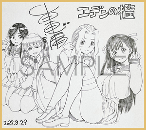 [Charity] Eyo Yamada Illustration Color Paper 1 [Manga de Peace]