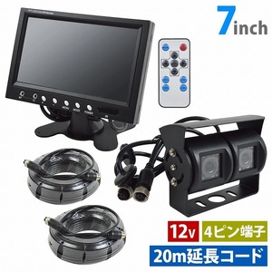 [4 -piece set] 12V noise prevention wiring 4 screen 7 inch on dash monitor + night vision LED CCD twin lens camera 20m extension cable