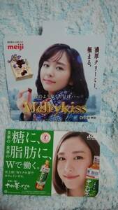 Yui Aragaki Meltykiss Juroku -tea non -sale mini POP 2 pieces