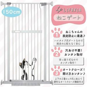 Pet Gate 150cm White Dog Cat High Type Pet Fence Baby Gate