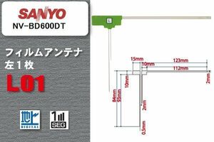 Film Antenna for SANYO SANYO NV-BD600DT Compatible 1Seg Full Seg High Sensitivity Reception High Sensitivity Reception General-purpose repair