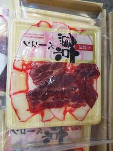 Whale bacon 1P500 yen Prompt decision