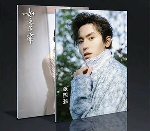 ★ Chinese drama "Nyoyoshi Fei" starring Zen Zhang Zhang Zhana Han Photo Squid China Limited Pictorial Luxury Collection