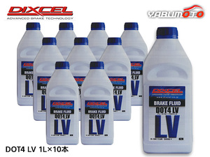 Dixcel Dixel Brake Fluid DOT4 Lv 1L 10 bottles Free shipping