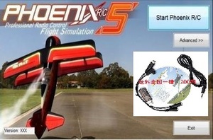 ★ ☆ RC flight simulator cable REALFLIGHT XTR/FMS/G7/PHOENIX compatible ☆ ★ 6