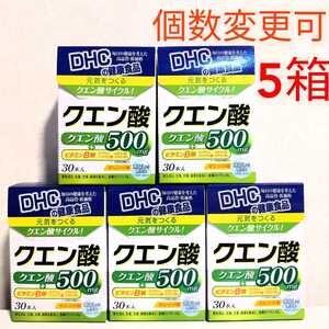 DHC citric acid 30 pieces x 5 boxes can be changed YY