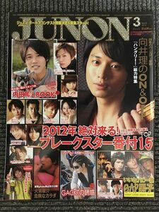 JUNON (Junon) March 2012 issue / Atsuto Uchida, Osamu Mukai, Shohei Miura, GACKT, Masaki Sugata