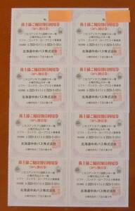 Hokkaido Central Bus Shareholder Special Ticket (50 % discount coupon) 3 pieces set expire at the end of May 2023, Nisekoannupuri International Ski Resort Otaru Tenguyama shareholder