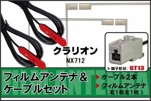 Film Antenna Cable Set Clarion for Clarion NX712 Compatible terrestrial Digi One Seg Full Seg High Sensitivity Navi