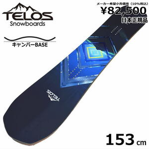 22-23 TELOS BACK SLASH 153cm Terros Backs Rush Powder Board Japan Genuine Men's Snowboard Plate Camber
