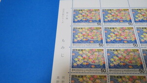 Japanese Uta Series 2nd Volume Miji Stamp Seat