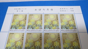 Japanese Song Series 5th Volume Obori Moon Night Stamp Seat
