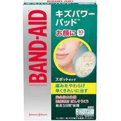 [New] Scratch Power Pad Band Aid Full waterproof pain