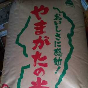 Yamagata Tsuna Princess 30kg Payment Rice possible