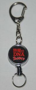 Special effects DNA Ultraman Reel Code Tsuburaya Proes