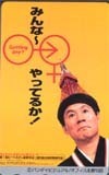 Teleker Telephone Card Beat Takeshi (Takeshi Kitano) Everyone ~ H5003-0004