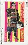 Teleka Telephone Card Captain Yoichi Takahashi Weekly Shonen Jump Catch Phrase Grand Prix SJ201-0937