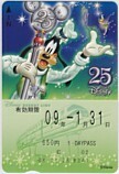 Exhibited Pass Disney Resort Line 1day Pass Goofy 25th Anniversary D0002-0081