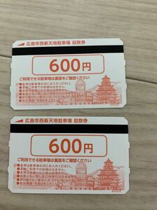 Hiroshima City Nishi -Shintenchi (underground) Parking lot coupon 3000 yen