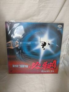 R2931 LD Laser Disc Maki Fujita Special 4