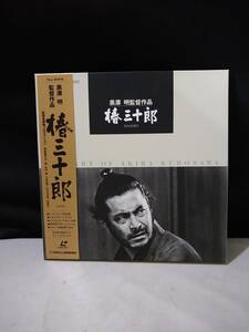 L7931 LD Laser Disc Tsubaki Sanjuro Akira Kurosawa