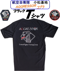 Air Self -Defense Force Komatsu Base Limited Sales Agresser Cobra Black T -shirt Size Select a Select a prompt decision
