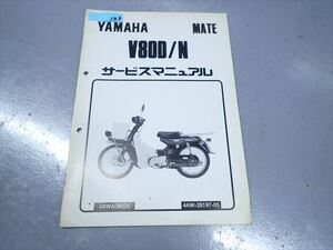 εL11-163 Yamahamate Mate T80D/N 4AW Service Manual Parts List