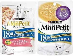 [Set buying] Mumpuchi Petit Lux Pouch for elderly cats (18 years old or older) Kagayaki Support Tuna Includes 35gx12 bags (